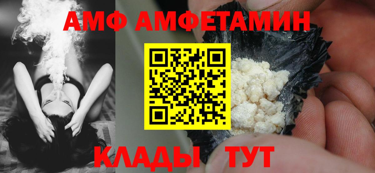АМФ Розовый Ковров