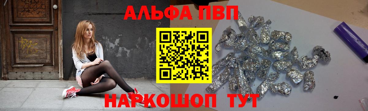 Alpha-PVP крисы CK Ковров