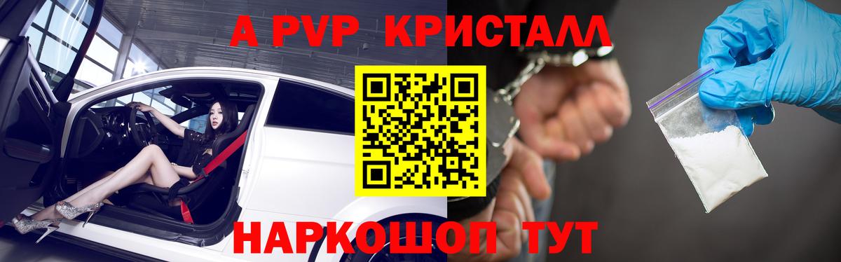 Alfa_PVP СК  Alpha-PVP СК КРИС  Alfa_PVP мука  Ковров  APVP  Вход с VPN 