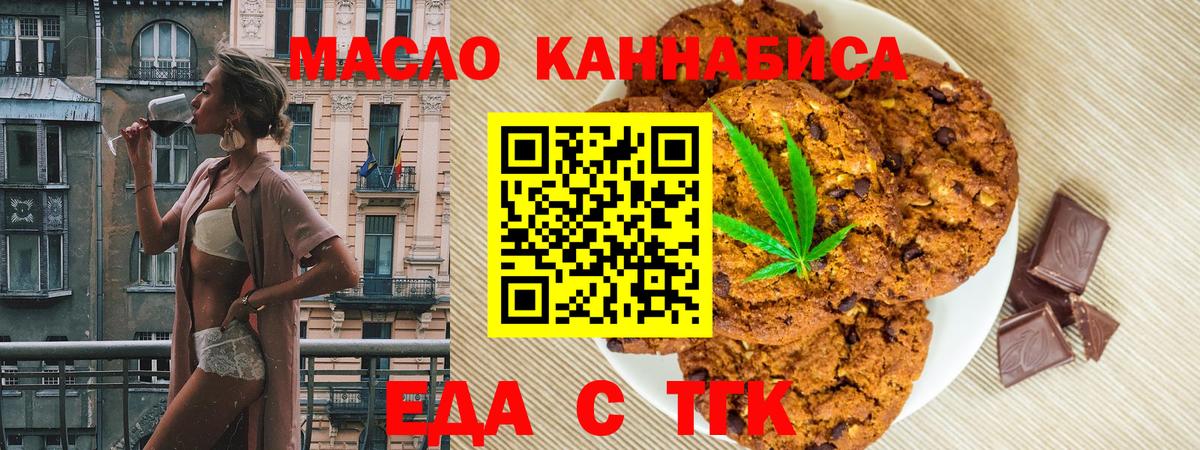 Canna-Cookies марихуана Ковров