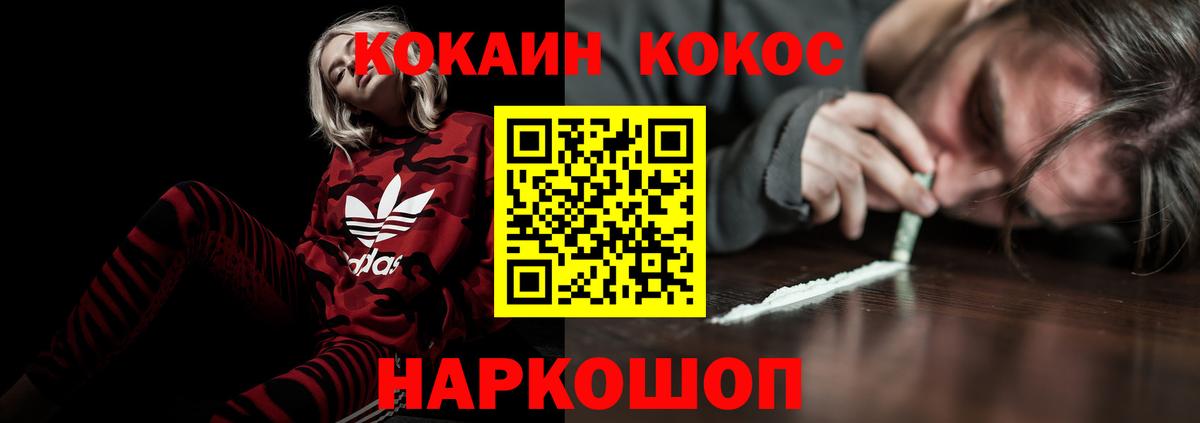 Cocaine Fish Scale Ковров