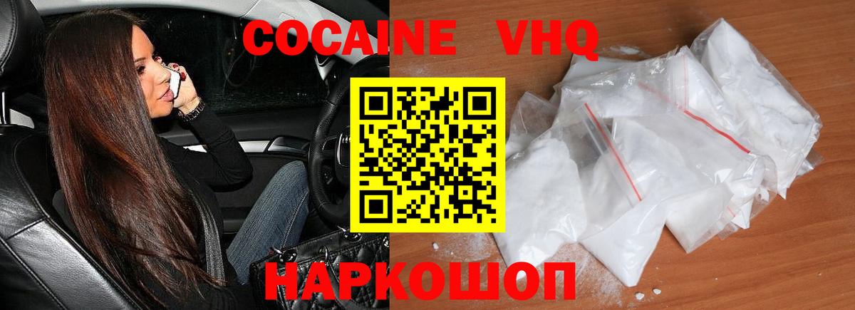 Ковров  Кокаин  Вход с VPN  Кокаин Перу  Кокаин Columbia 