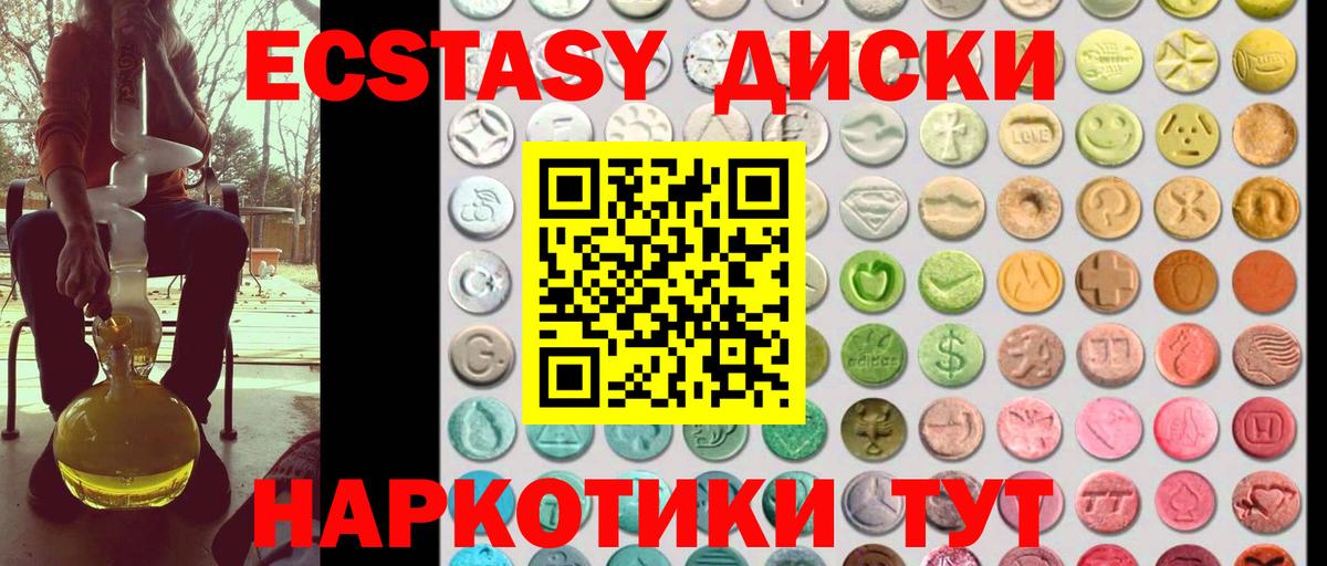 Ковров  ЭКСТАЗИ таблы  Экстази  Вход с VPN  Ecstasy 250 мг 