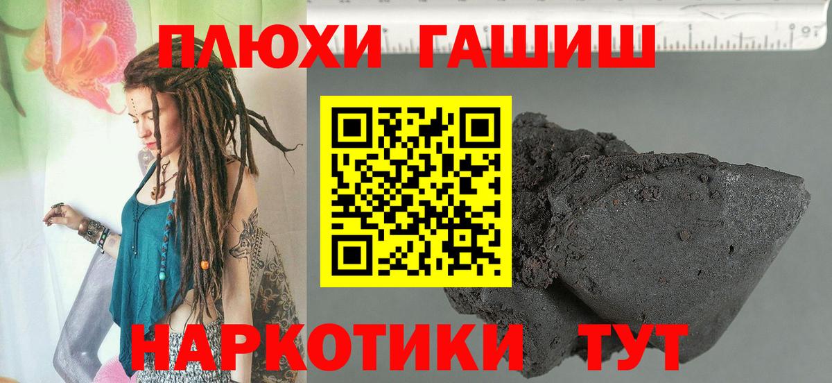 Ковров  ГАШ хэш  ГАШИШ ice o lator  Вход с VPN 