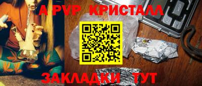 спайс Брянск