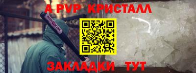 спайс Брянск