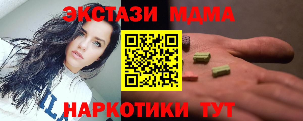 МДМА crystal Ковров