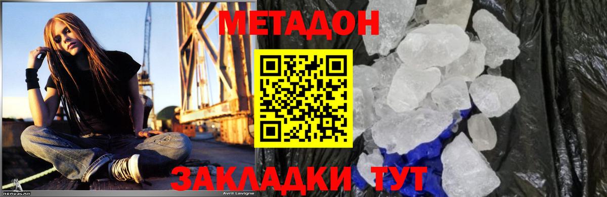 ОМГ ОМГ вход  МЕТАДОН VHQ  Вход с VPN  МЕТАДОН methadone  Ковров 