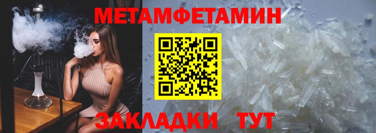 Ковров  МЕТАМФЕТАМИН мет  Вход с VPN 