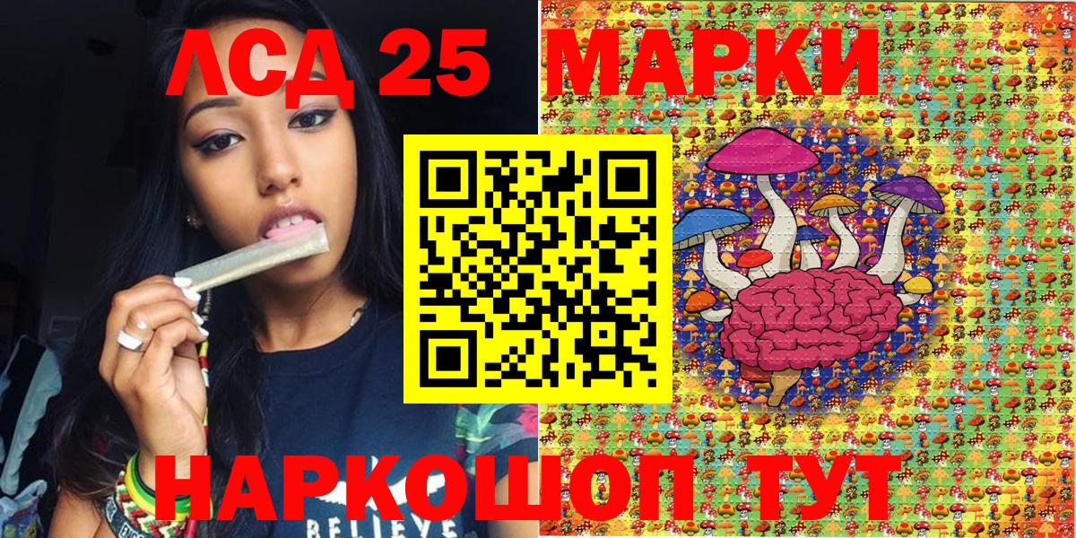 сколько стоит  Вход с VPN  Ковров  Марки 25I-NBOMe 1500мкг 