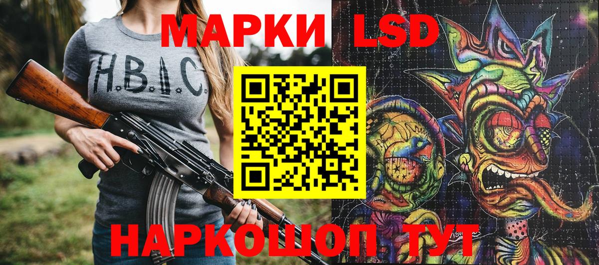 Наркотические марки 1,8мг Ковров