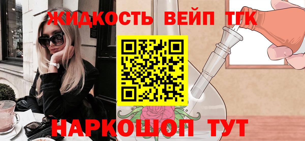 Ковров  Дистиллят ТГК Wax  где можно купить   Вход с VPN 