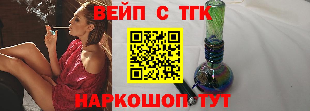 Дистиллят ТГК THC oil Ковров
